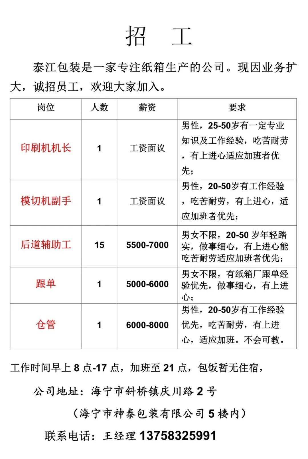 洛阳磨工招聘动态与行业趋势解析