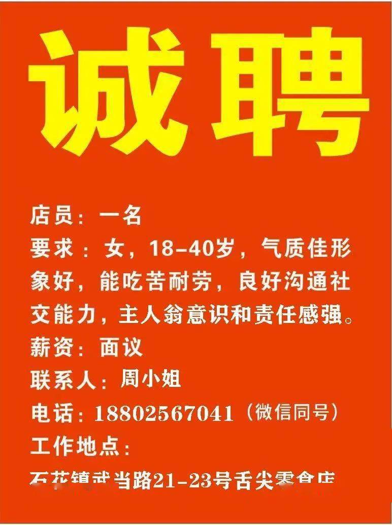 达濠最新招工信息，职业发展的新天地启程