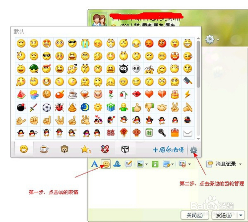 从零开始教你玩转QQ表情世界，最新QQ表情使用指南