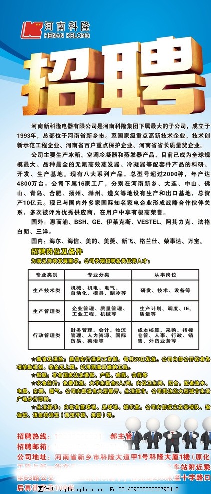 鹤壁电器厂最新招聘启事